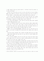 이라크전쟁이 건설산업에 미치는 영향에 관한 고찰 11페이지