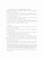 이라크전쟁이 건설산업에 미치는 영향에 관한 고찰 12페이지