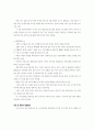 이라크전쟁이 건설산업에 미치는 영향에 관한 고찰 13페이지