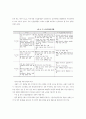 이라크전쟁이 건설산업에 미치는 영향에 관한 고찰 14페이지