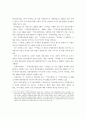 건설법제의 현황과 하반기 전망에 관한 고찰 4페이지