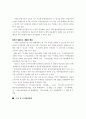 건설법제의 현황과 하반기 전망에 관한 고찰 5페이지