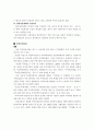 건설법제의 현황과 하반기 전망에 관한 고찰 10페이지
