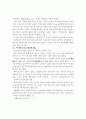 건설법제의 현황과 하반기 전망에 관한 고찰 13페이지
