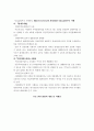 건설법제의 현황과 하반기 전망에 관한 고찰 14페이지