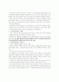 건설법제의 현황과 하반기 전망에 관한 고찰 17페이지