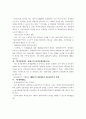 건설법제의 현황과 하반기 전망에 관한 고찰 19페이지