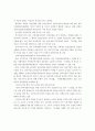 건설법제의 현황과 하반기 전망에 관한 고찰 22페이지