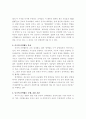 중국 산학협동에 관한 고찰 2페이지