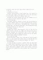 중국 산학협동에 관한 고찰 3페이지