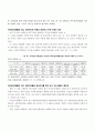 상장 건설업체 경영 실적 분석 고찰 10페이지