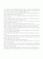 상장 건설업체 경영 실적 분석 고찰 15페이지