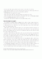 건설공사의 자동화 기계화의 효과 및 확대 방안에 관한 고찰 11페이지