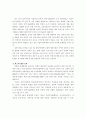 남북한 과학기술협력 동향과 향후 과제에 관한 고찰 3페이지