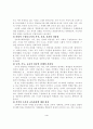 신교육사회학 3페이지