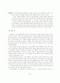 신교육사회학 5페이지