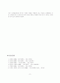 신교육사회학 6페이지