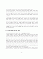 한국사회문제:교육평준화 5페이지