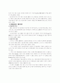 중소건설업의 IT 활용실태와 정보화 촉진 방안에 관한 고찰 8페이지
