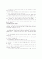 중소건설업의 IT 활용실태와 정보화 촉진 방안에 관한 고찰 14페이지