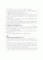 중소건설업의 IT 활용실태와 정보화 촉진 방안에 관한 고찰 15페이지