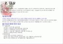 [파워포인트]아동복지의 이해와 실천 8페이지
