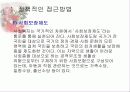 [파워포인트]아동복지의 이해와 실천 13페이지