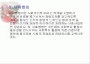 [파워포인트]아동복지의 이해와 실천 15페이지