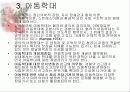 [파워포인트]아동복지의 이해와 실천 21페이지