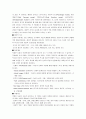 적응이론 8페이지