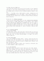 적응이론 12페이지