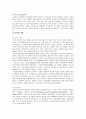 적응이론 13페이지