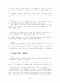 통과의례에 대한 보고서 3페이지