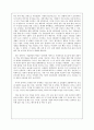 이건희 개혁 10년 [사회과학] 4페이지