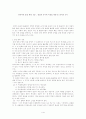 한국어의 용언 반복 구문 : 용언의 가시적 이동을 위한 또 하나의 근거 1페이지