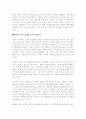 디자이너 브랜드 마케팅 성공비결 4페이지