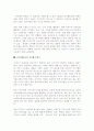 디자이너 브랜드 마케팅 성공비결 5페이지