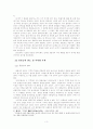 풍물굿 자료의 연구현황과 전망 3페이지
