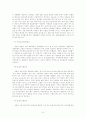 풍물굿 자료의 연구현황과 전망 6페이지