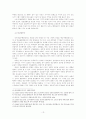 풍물굿 자료의 연구현황과 전망 13페이지
