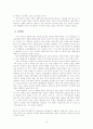 풍물굿 자료의 연구현황과 전망 15페이지