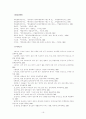 풍물굿 자료의 연구현황과 전망 16페이지
