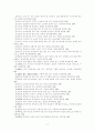 풍물굿 자료의 연구현황과 전망 17페이지