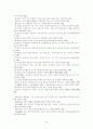 풍물굿 자료의 연구현황과 전망 19페이지