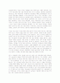 대니 보일  감상 및 분석 3페이지