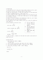 굵은 골재의 비중 및 흡수량 시험 3페이지