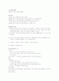 골재의 체 가름 시험 2페이지