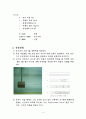 레이놀즈실험(유체실험) 4페이지