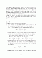 레이놀즈실험(유체실험) 8페이지