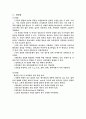멤브레인을 이용한 폐수처리 6페이지